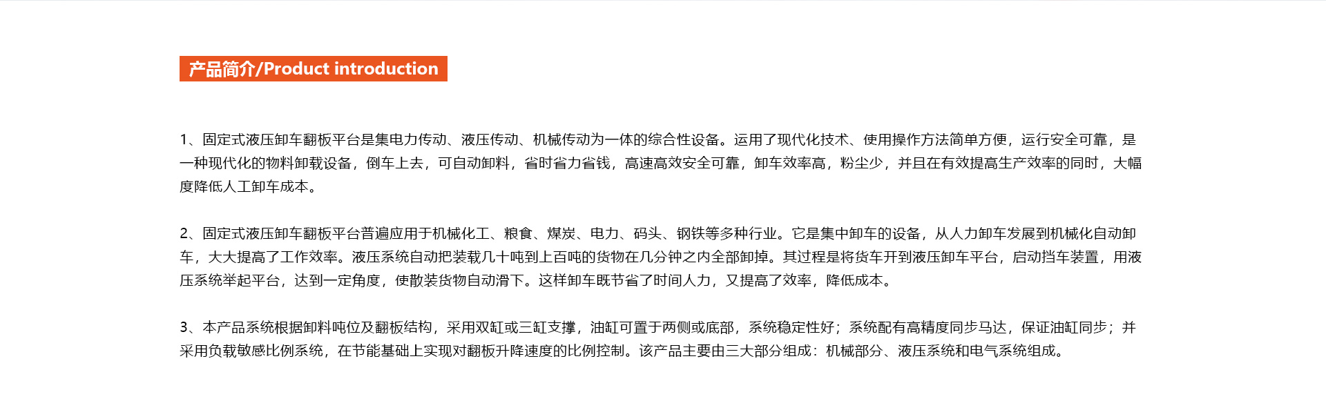 固定式产品详情_02.jpg