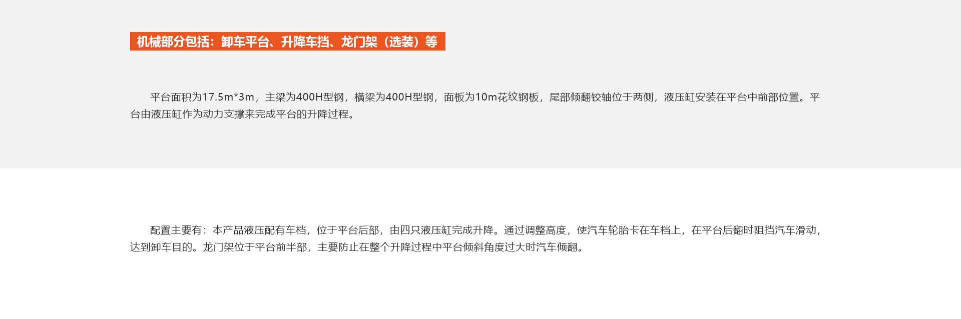 固定式产品详情_05.jpg