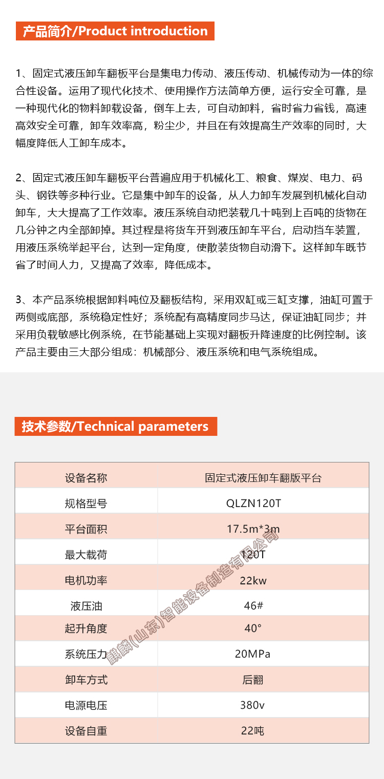 固定式-产品详情_01.jpg